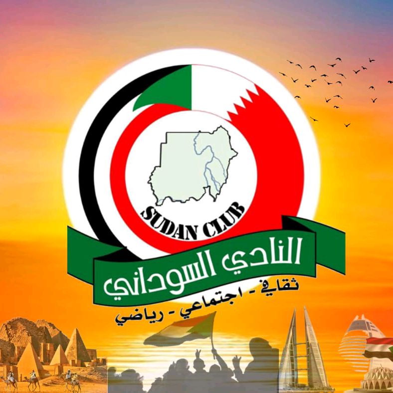 النادي السوداني